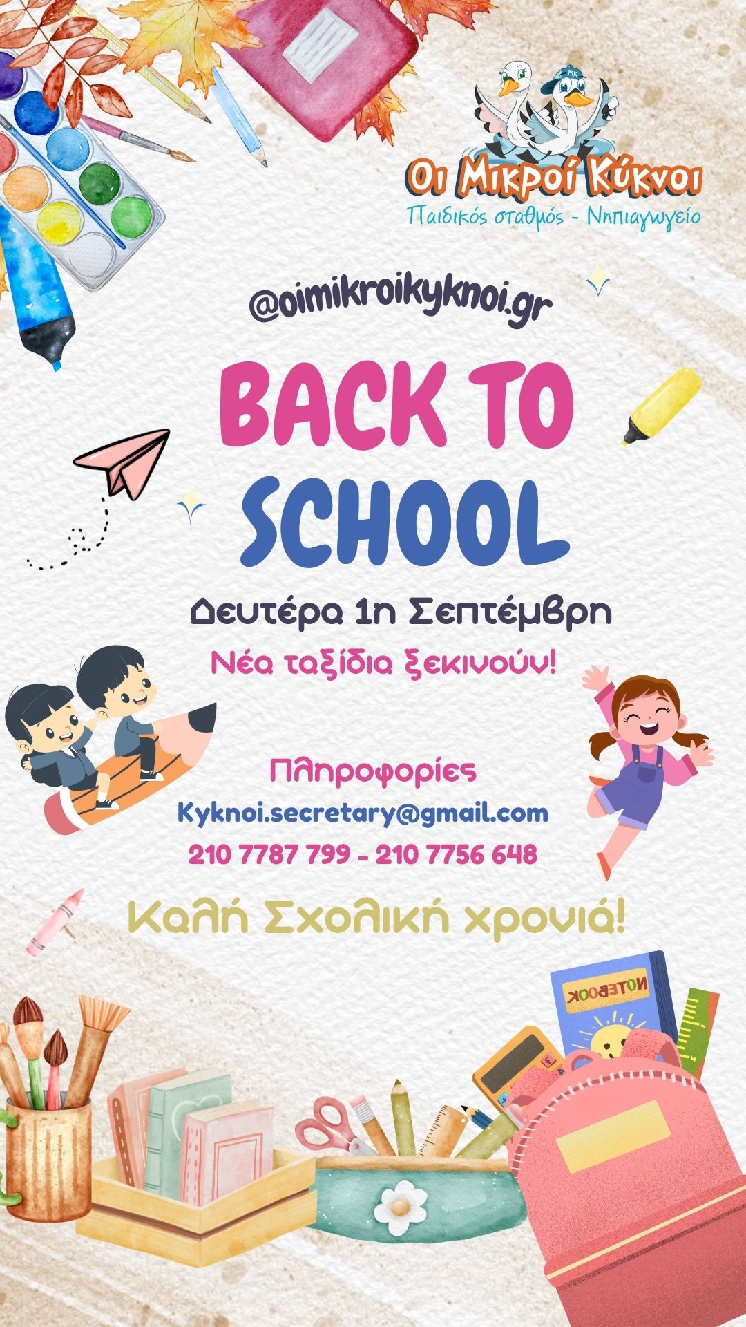 Colorful Watercolor Back To School Instagram Story